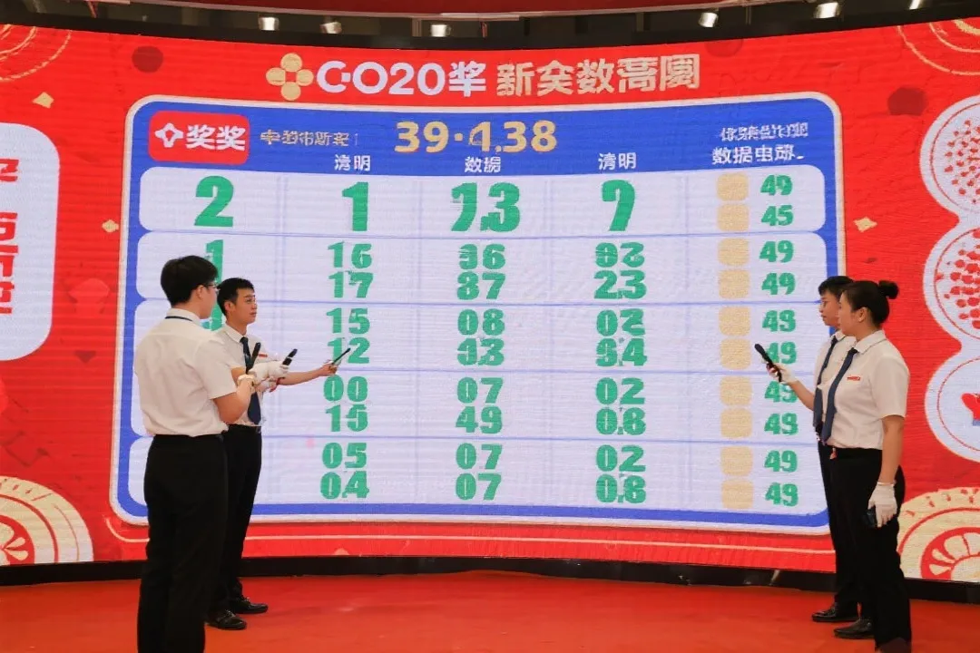 中奖数据公开透明发布